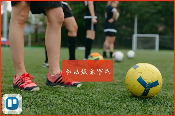 和记娱乐官网