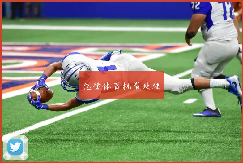 亿德体育批量处理