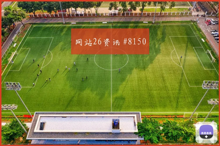 加纳克罗地亚小组赛小组第二预测