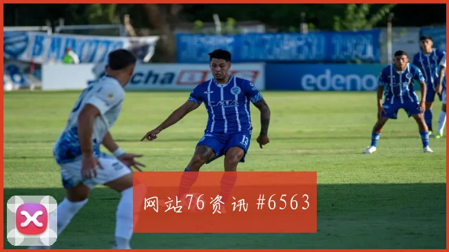 U20世界杯AC米兰本菲卡直塞撕防冲上榜首